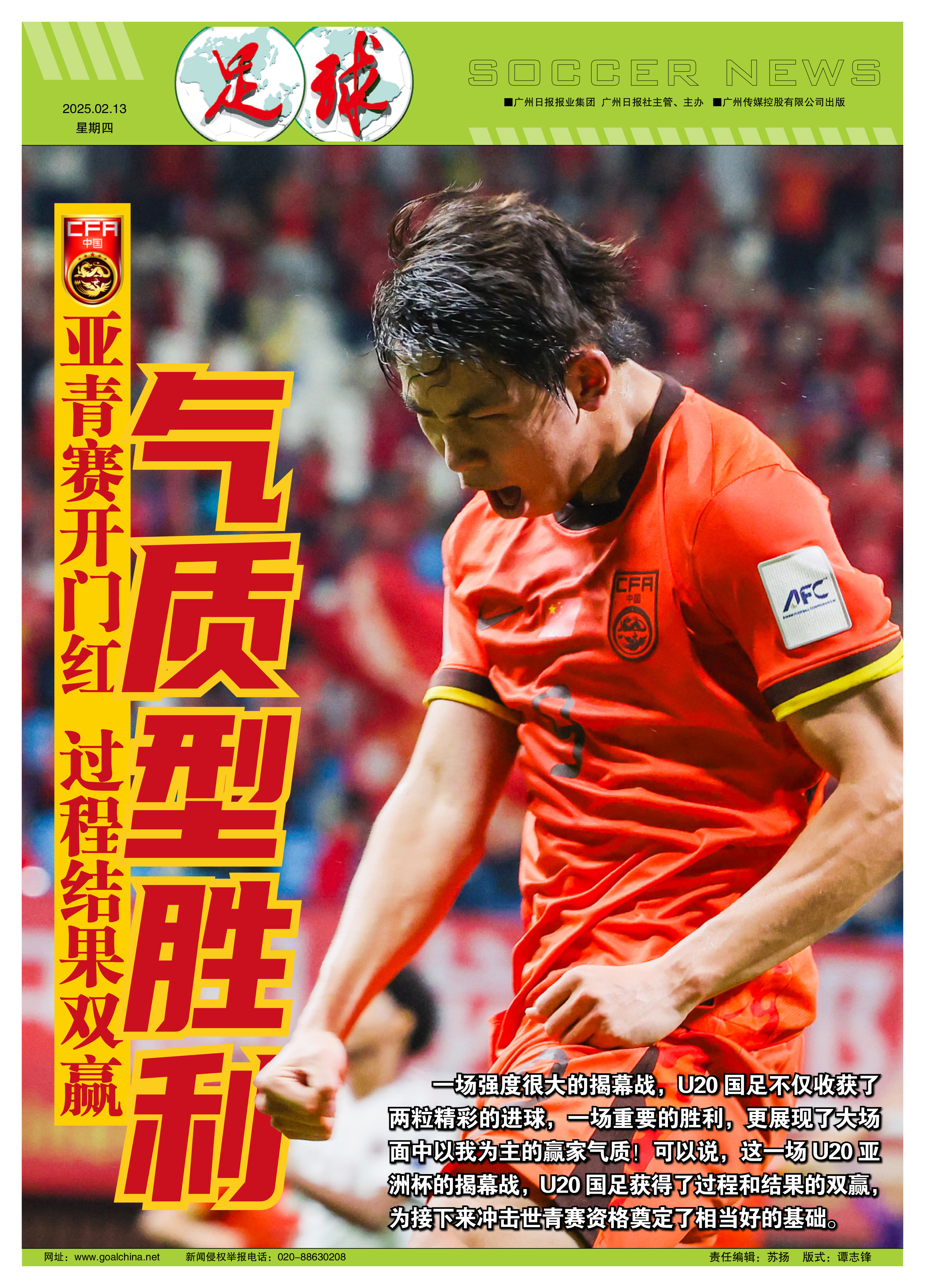 半岛体育在线官网-关于澳大利亚队力克对手，赢得国际足球赛冠军的信息