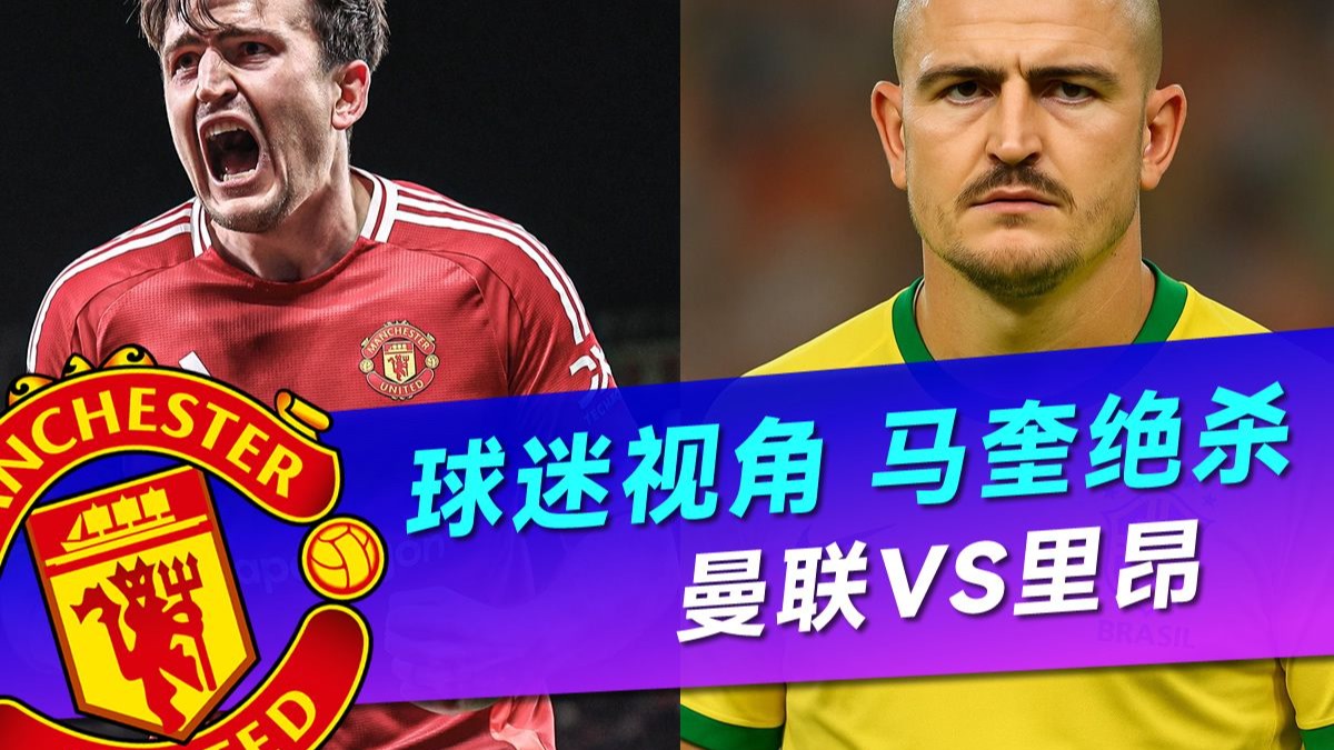 半岛体育平台官网-关于马德里竞技会击败里昂吗？球迷们关注的焦点就在这里的信息